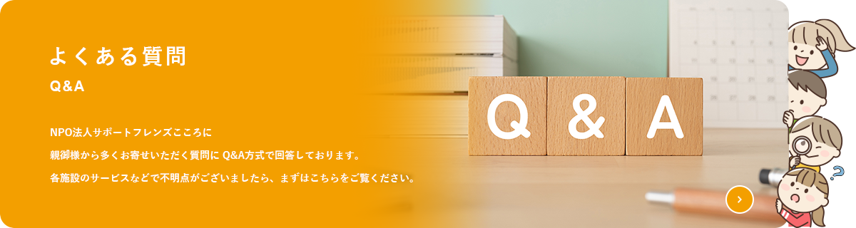 保護者の方へ